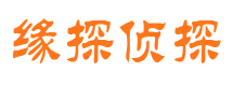 集宁市私家侦探